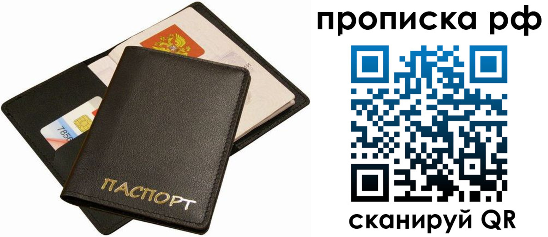 временная регистрация надежно в Чернушке