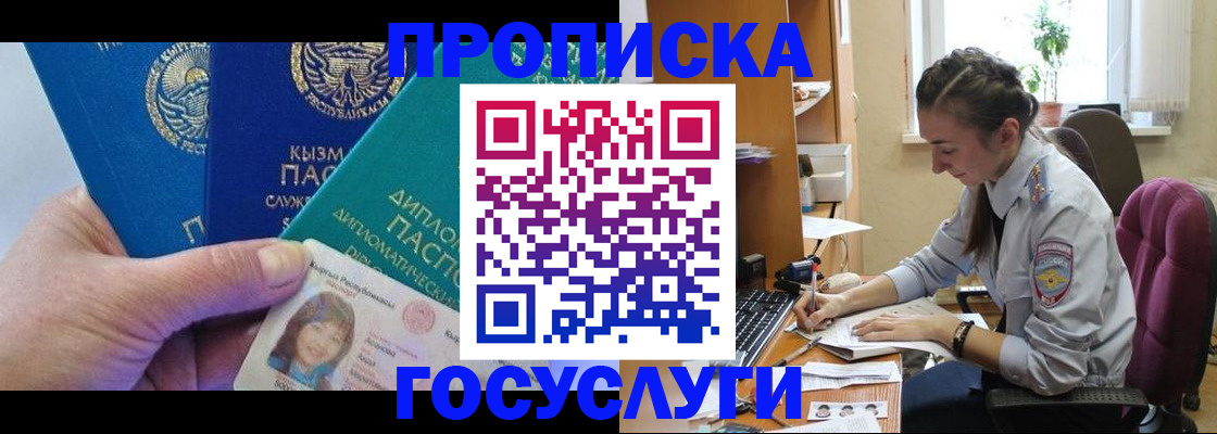 прописка от собственника в Чернушке