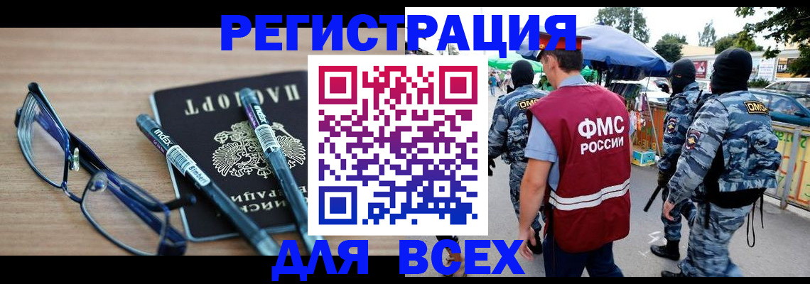 временная регистрация в Чернушке