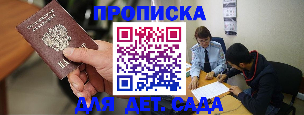 временная регистрация в Чернушке