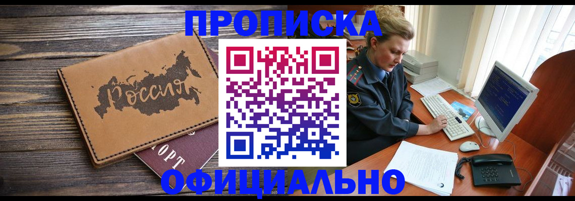 пропишу в квартире в Чернушке