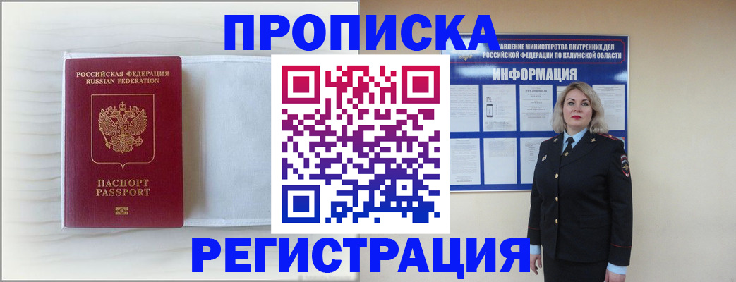 временная регистрация в Чернушке