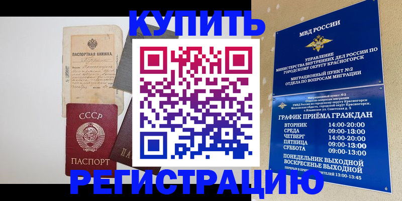 прописка для кредита в Чернушке