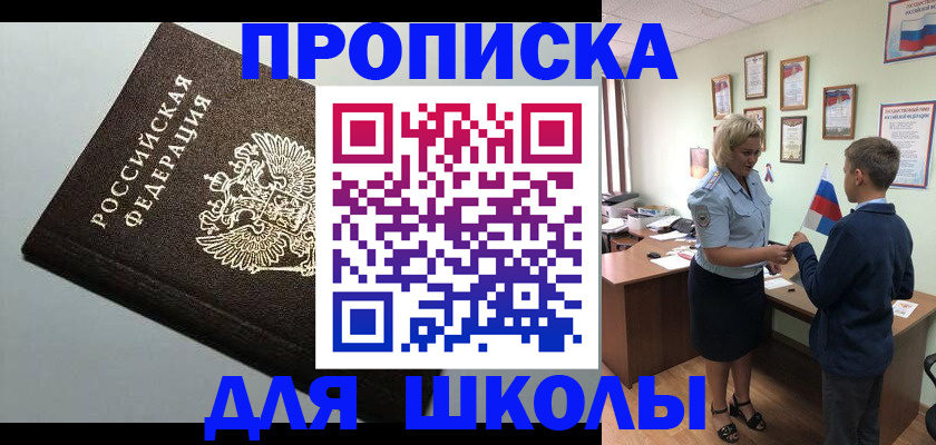 где прописаться в Чернушке